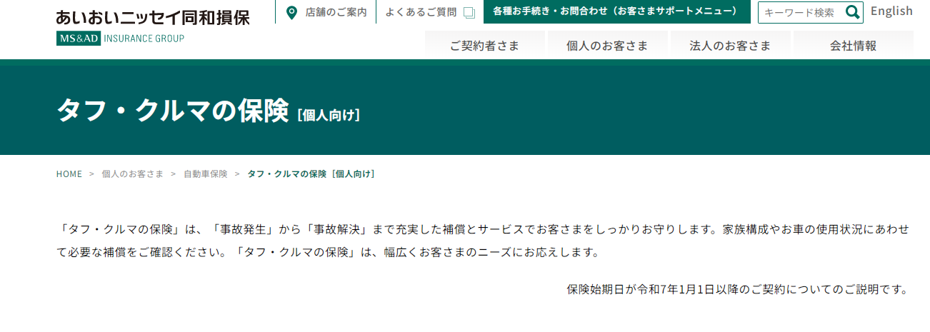 車 の 任意 保険 おすすめ - 自分に合った保険を見つけるためのガイド